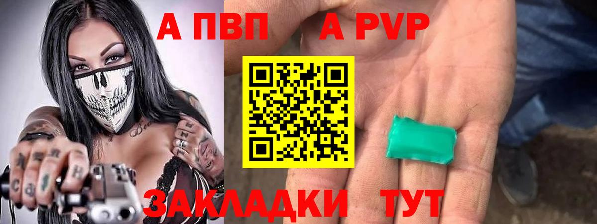 А ПВП Соль Мурино