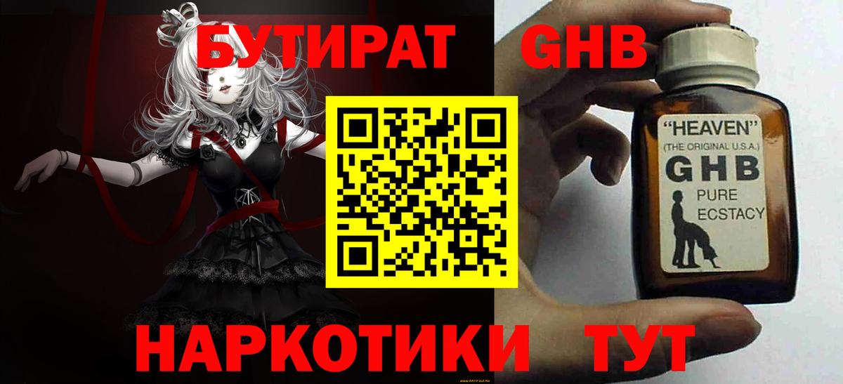 Мурино  Бутират буратино  Вход с VPN 