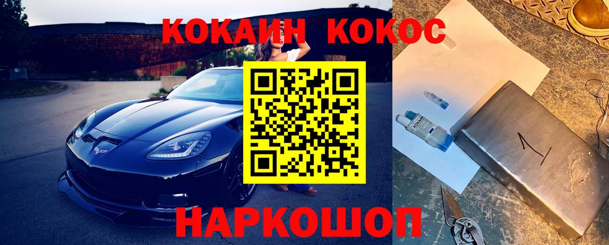 КОКАИН  цена   Вход с VPN  Мурино  COCAIN Fish Scale 