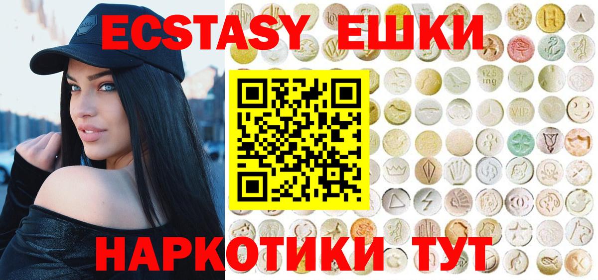 Мурино  купить наркоту  Вход с VPN  Ecstasy 99% 