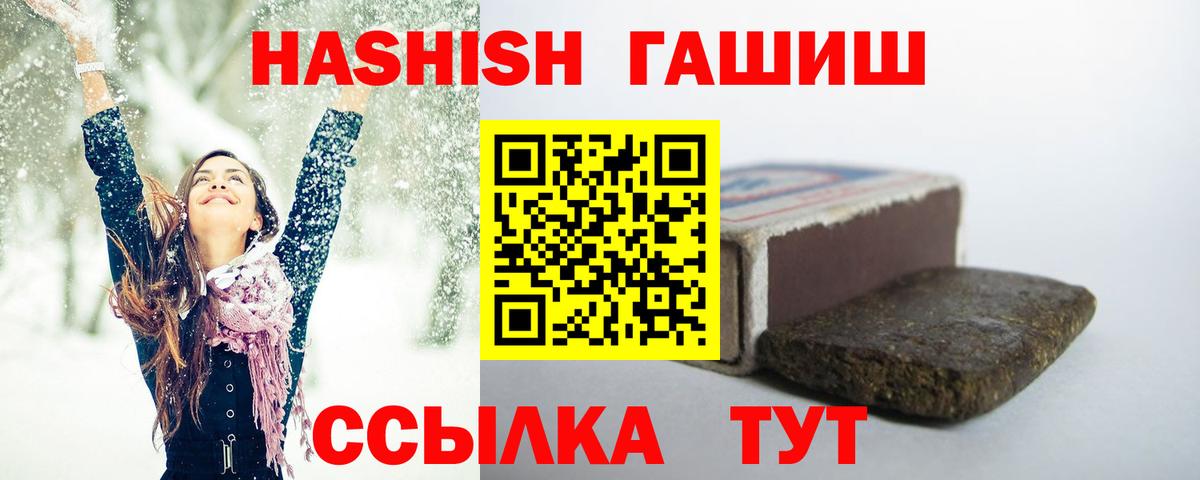 ГАШИШ  ГАШ индика сатива  Вход с VPN  Мурино 