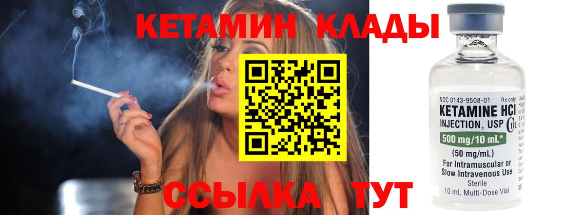 КЕТАМИН ketamine  Вход с VPN  Мурино 