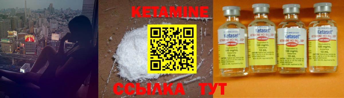 Кетамин ketamine Мурино