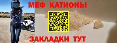 мяу мяу мука Донецк
