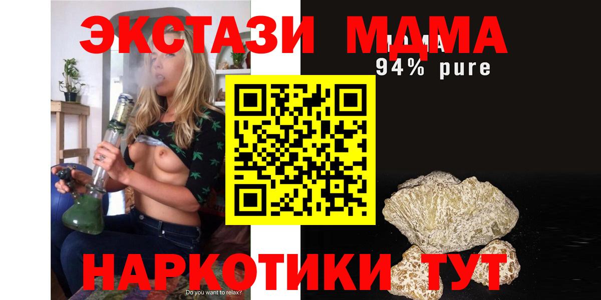 MDMA молли  Вход с VPN  MDMA Molly  MDMA  Мурино 