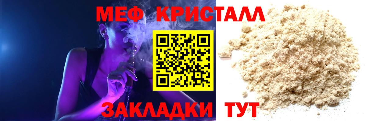 Меф мяу мяу  Мурино