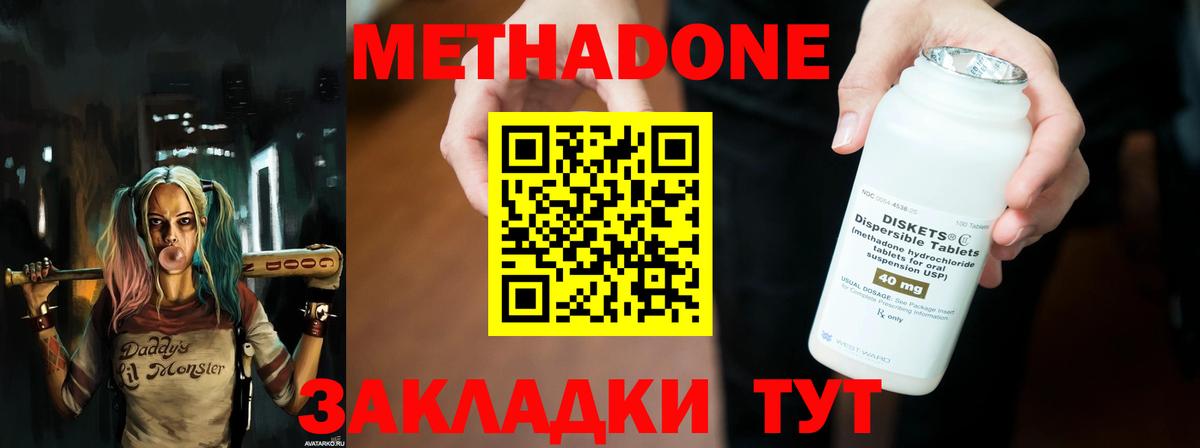 Метадон белоснежный  Вход с VPN  Мурино  Метадон VHQ 