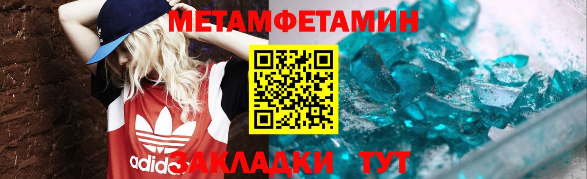 Метамфетамин витя  Вход с VPN  Мурино 